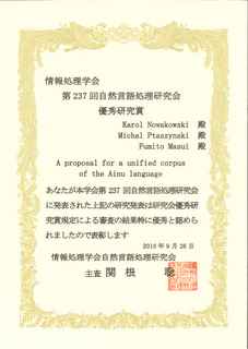 Ainu language work